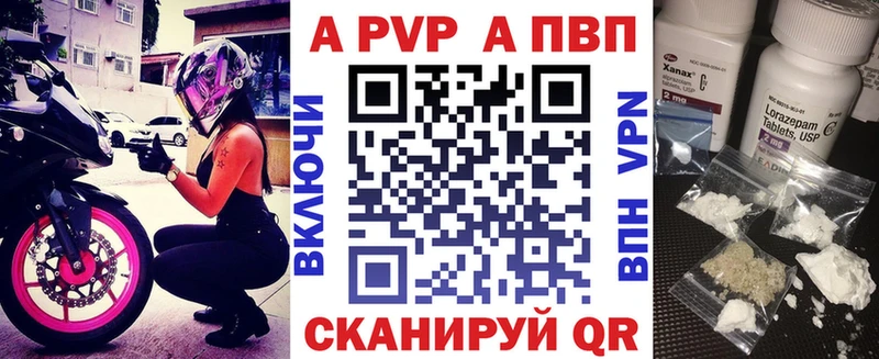 Купить Серов Alfa_PVP кристаллы
