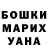 МЕФ мука mscherbeare