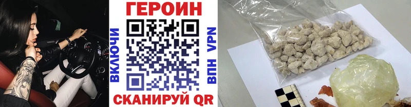 Героин Афган  Купить закладки  Серов 