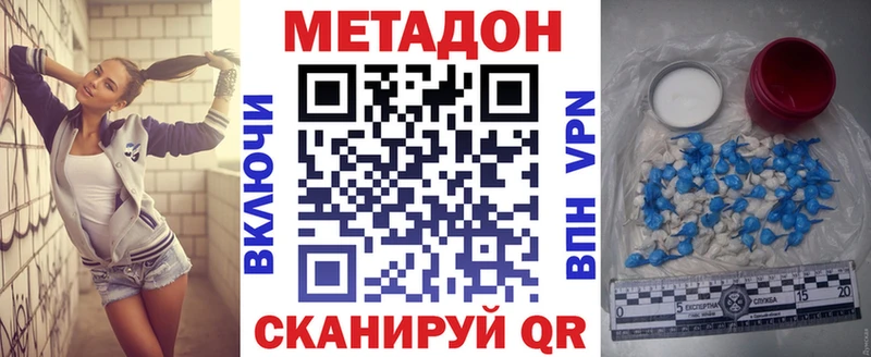 Метадон VHQ  Купить  Серов 